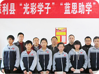 汇赢助学