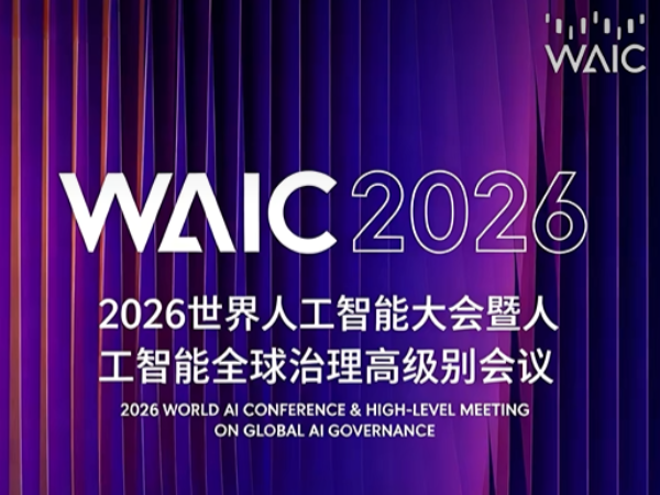 WAIC 2026前瞻｜汇赢国际：以全栈硬核实力，定义“物理AI”新纪元